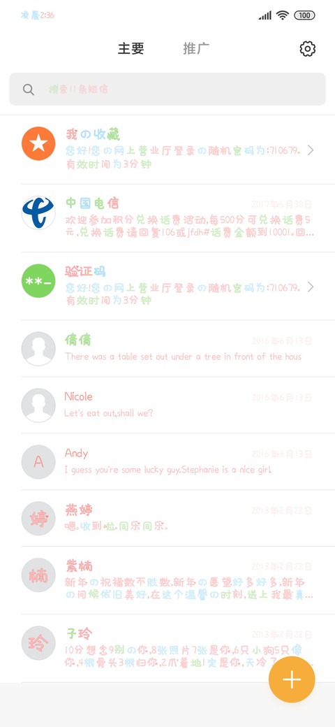 桃子味的心动 screenshot