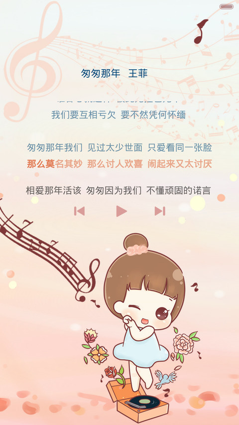 侧耳倾听hatty音乐汇(三锁屏，自由桌面，音乐界面） screenshot