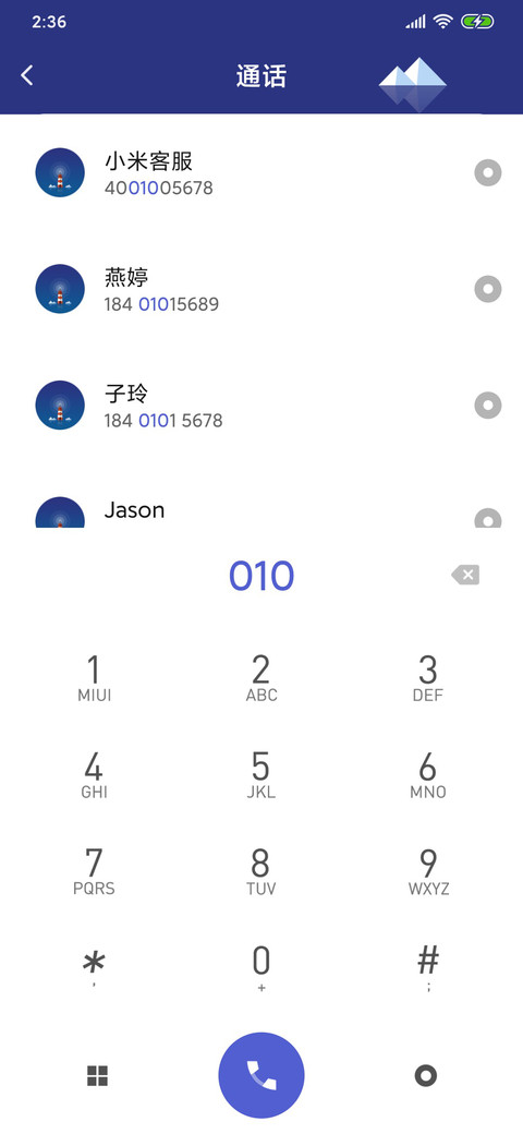 归航 screenshot