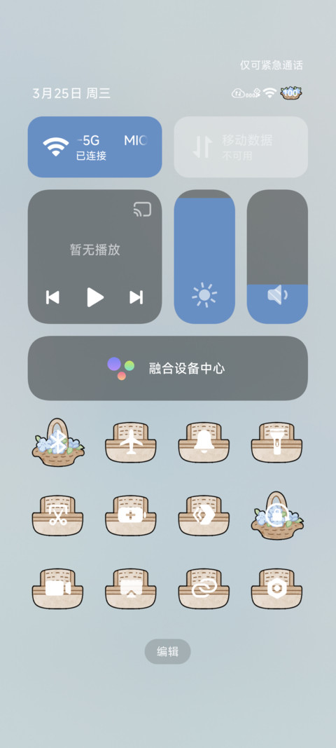 东方之美 传统色 screenshot