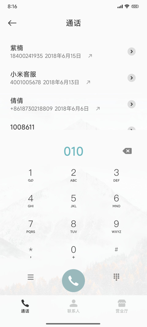 暮光雪山 昼夜 screenshot