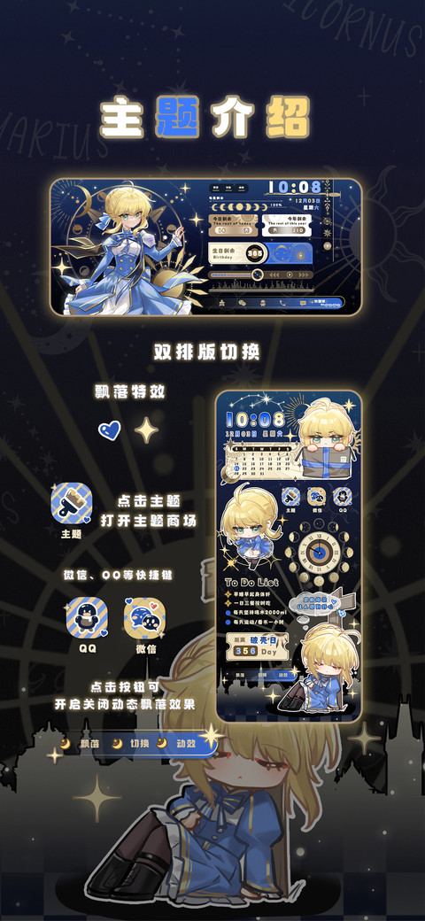 誓约之星辰的协奏曲 screenshot