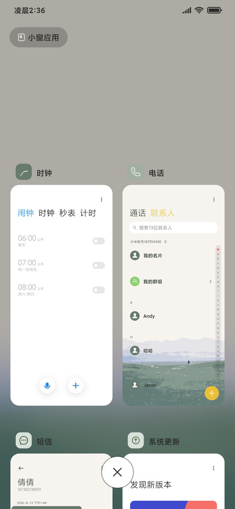 飞往你的山 双模式 screenshot