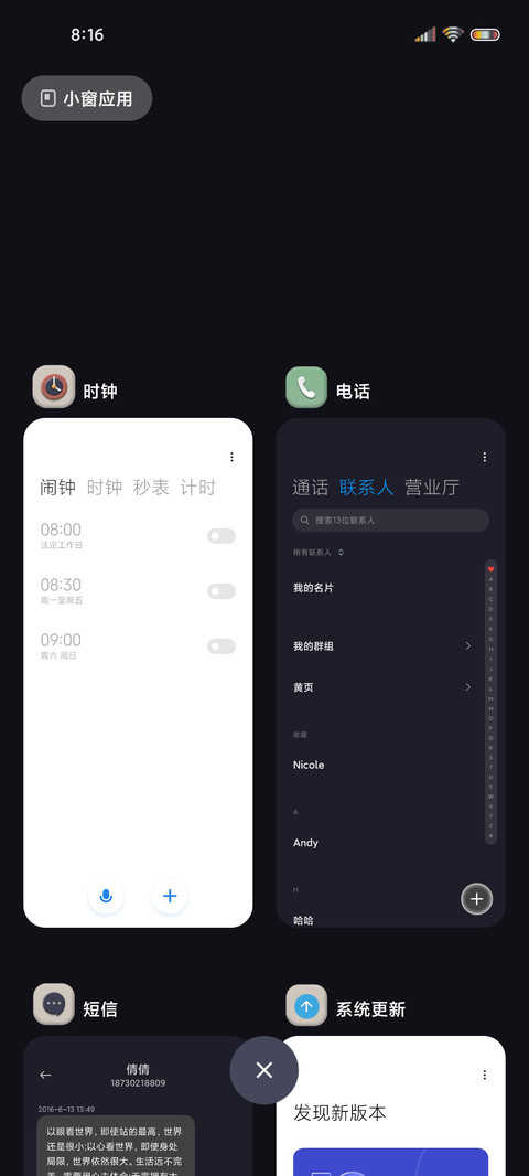 极致 莫兰迪拟物 screenshot