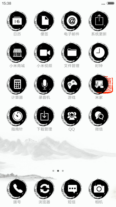水墨玄鱼司 screenshot