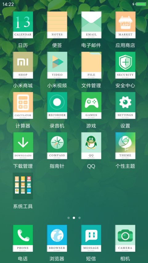 盛夏微凉 screenshot