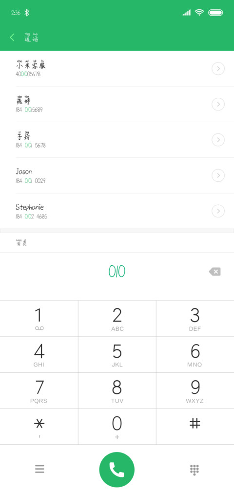方正北岛的诗拼音体 screenshot