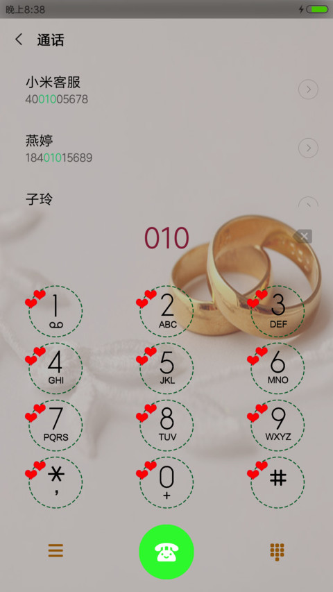 一生拥有你 screenshot
