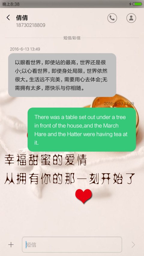 一生拥有你 screenshot