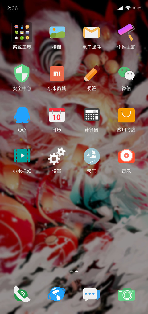 欣 screenshot