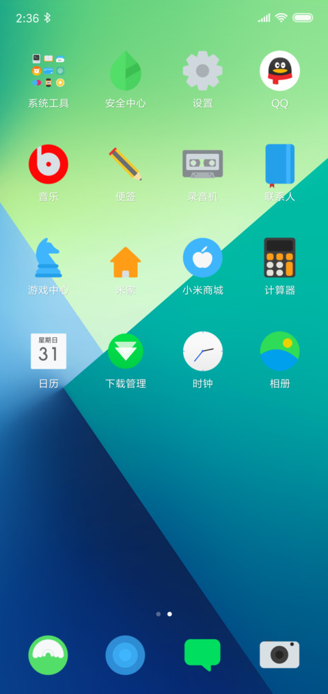 几何 screenshot