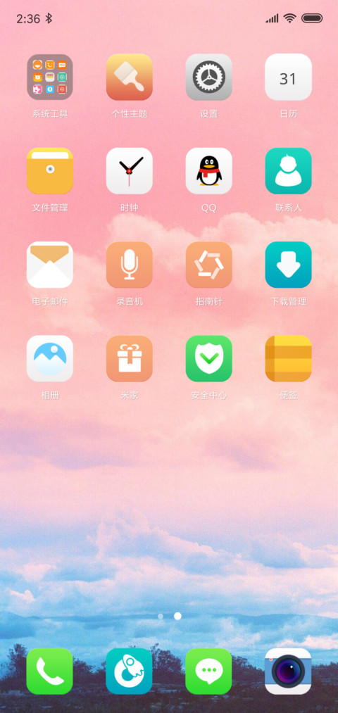 朝霞 screenshot