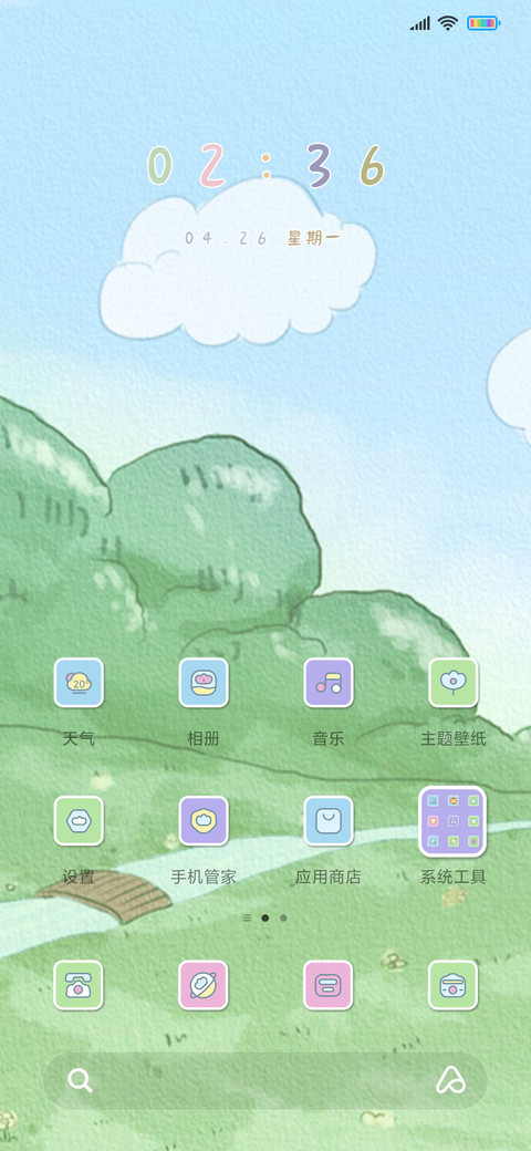 两小无猜 screenshot