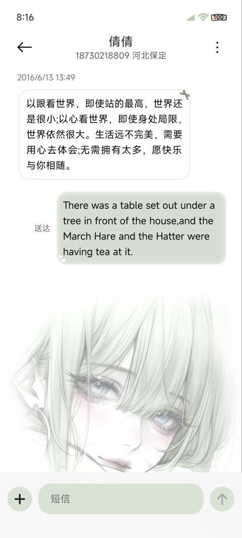 OS青绿 蝴蝶陷落 screenshot