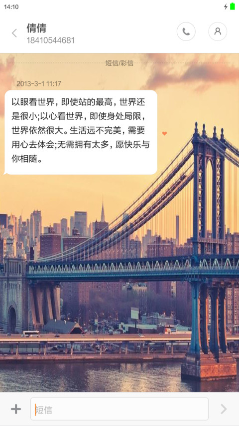 小情调【好评加群送收费主题】 screenshot