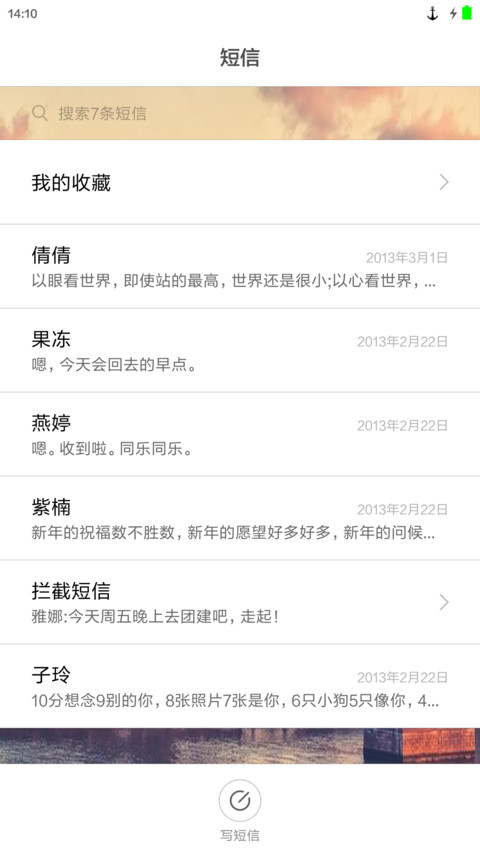 小情调【好评加群送收费主题】 screenshot