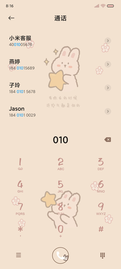 小可爱计划表 screenshot