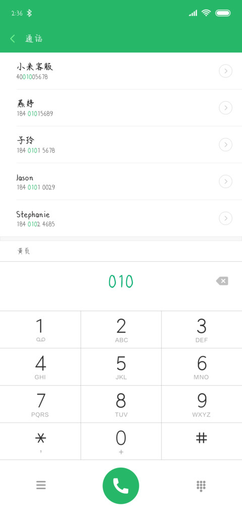 不食人间烟火 screenshot