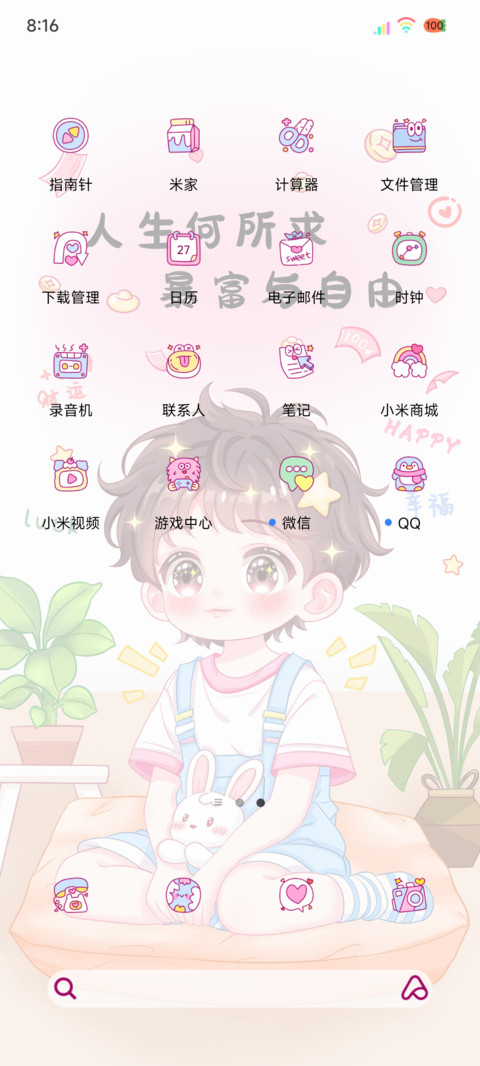 光影财源滚滚来 screenshot