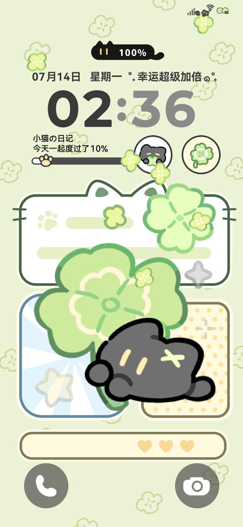幸运小黑猫 screenshot
