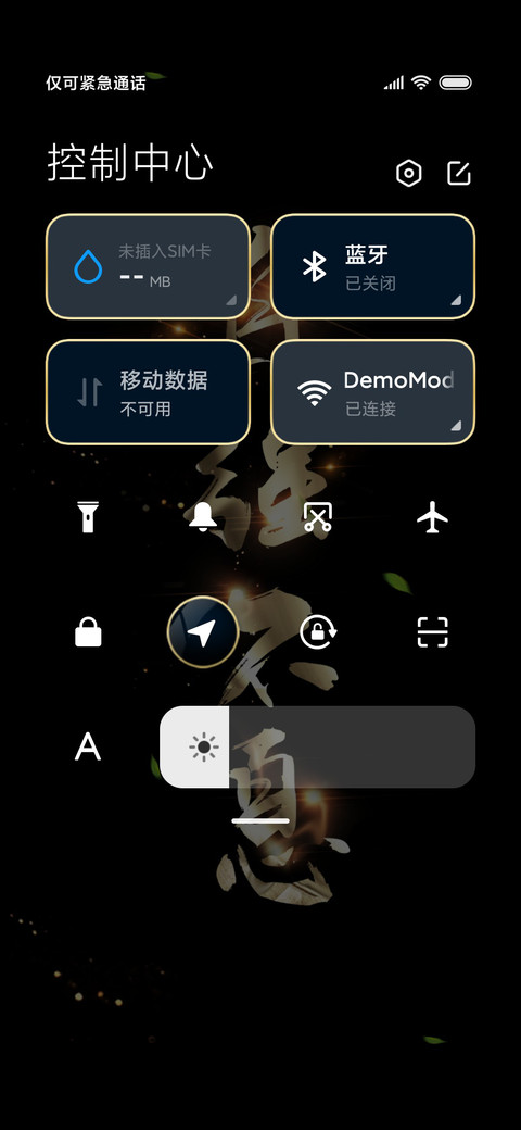 紫薇星斗 天道酬勤 screenshot