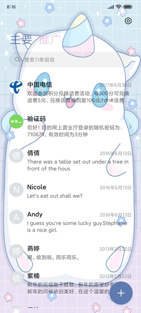 鼠星星娃娃机 screenshot