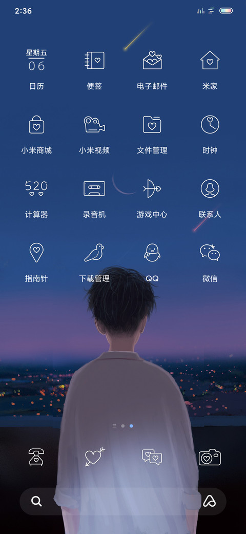 晚风 蓝版 screenshot
