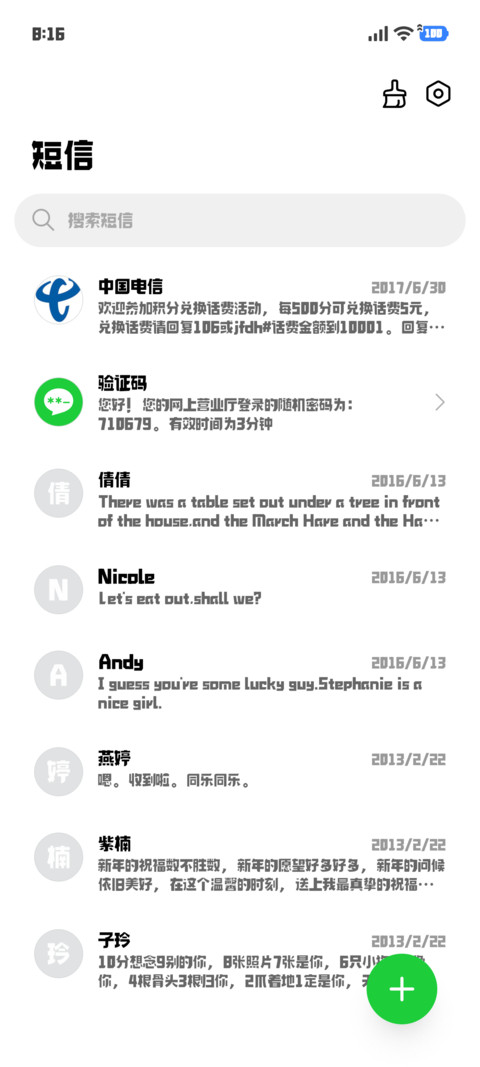 字在创意黑体 screenshot