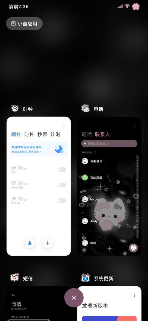 星空小猫闪耀平铺 screenshot