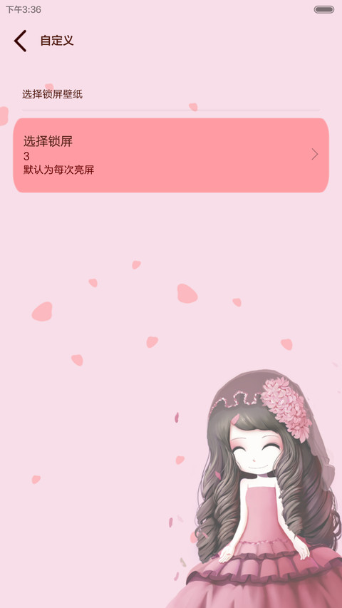 花花姑娘岁月静好（多锁屏+自由桌面+音乐界面） screenshot