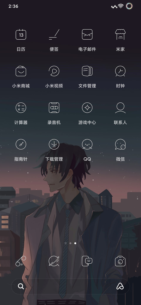 往事随风 男版 screenshot