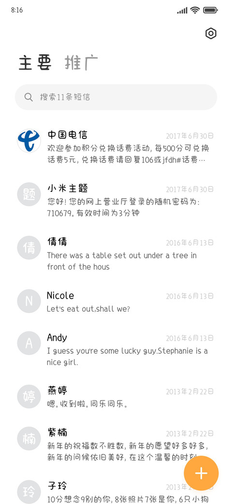 我喜欢头圆的 screenshot