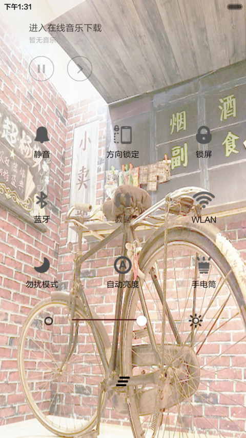 编制80后的童年 screenshot