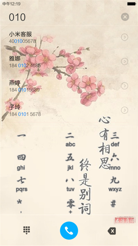 红梅（花瓣动态效果） screenshot