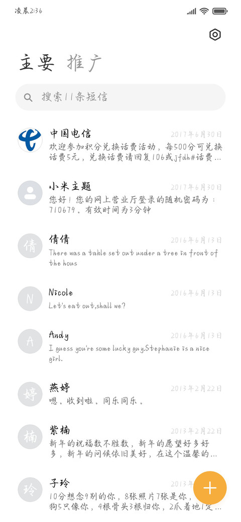 我永远等待你给的爱 screenshot