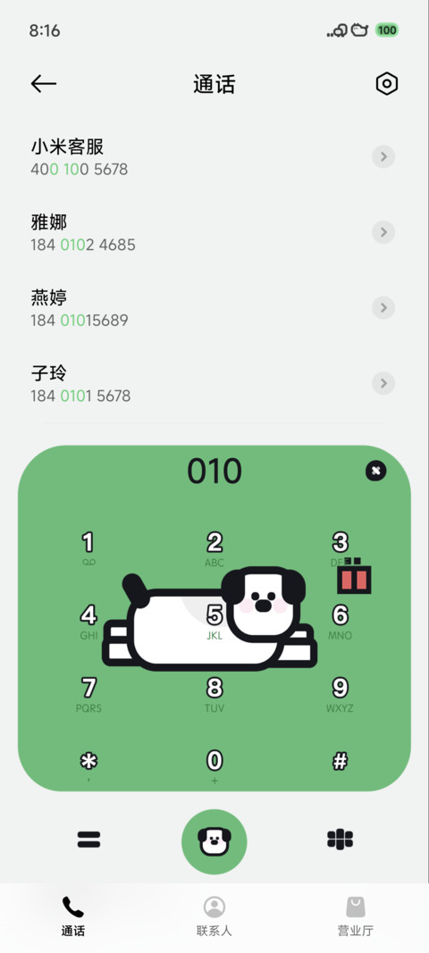 猫狗气象站 screenshot