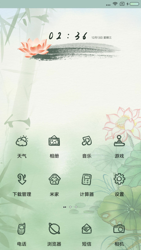 花是古人诗 screenshot