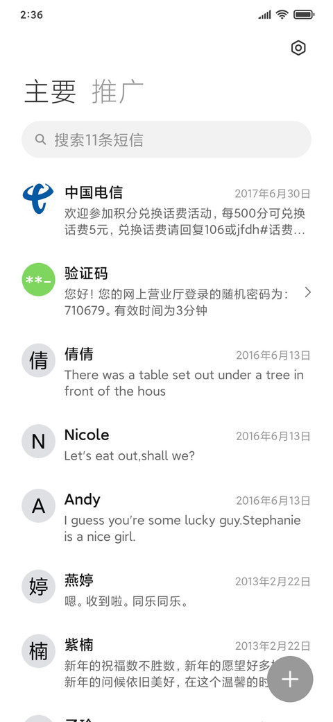 绿色 极简 screenshot