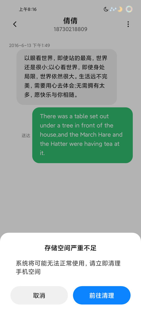 小唯美 screenshot