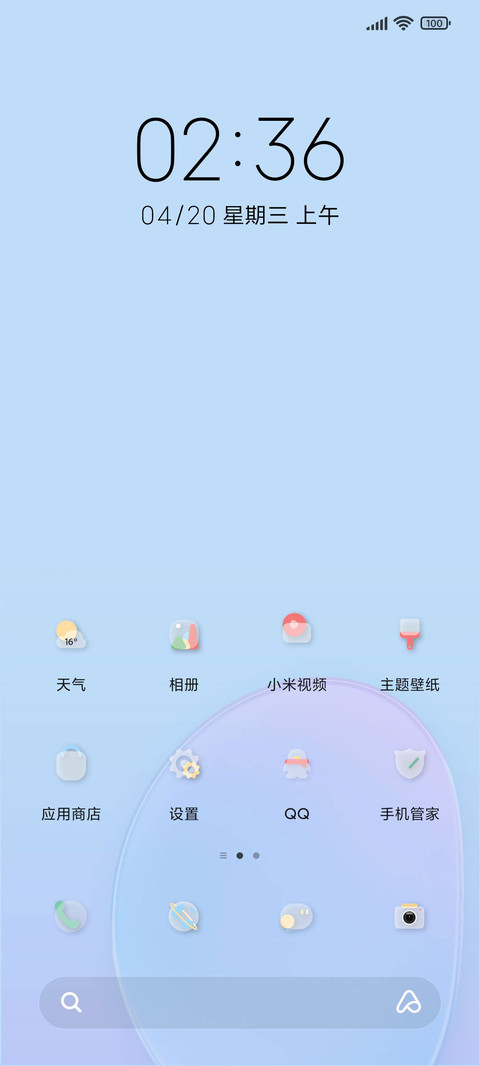 清新磨砂 screenshot