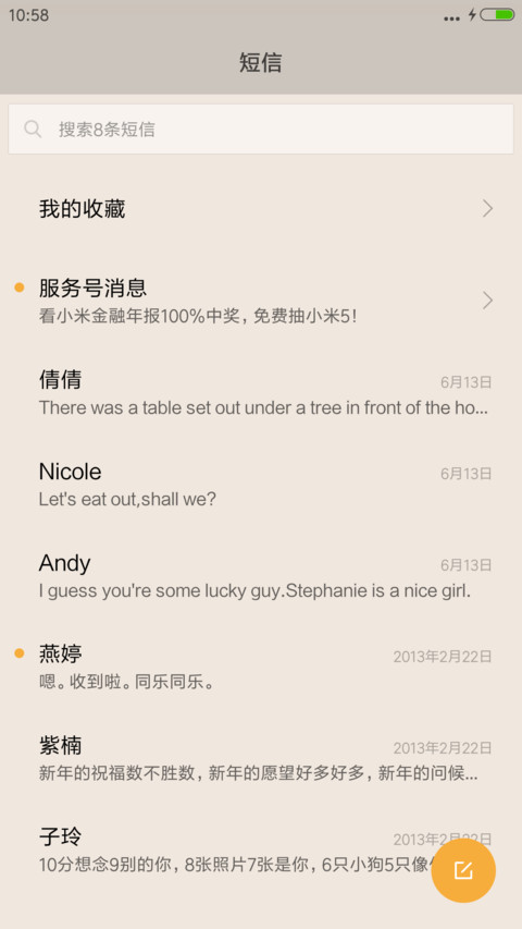 关公(双击解锁，动态屏锁） screenshot