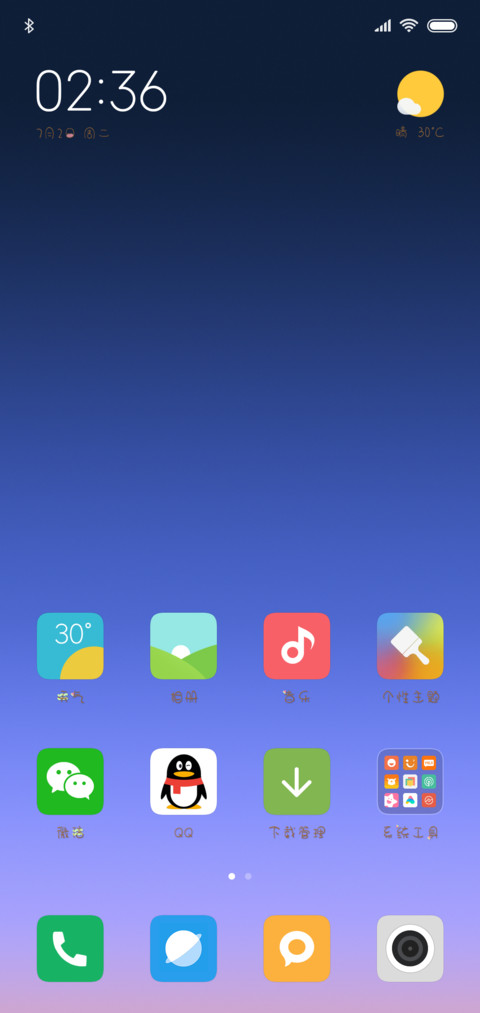 冰冰甜西瓜 screenshot