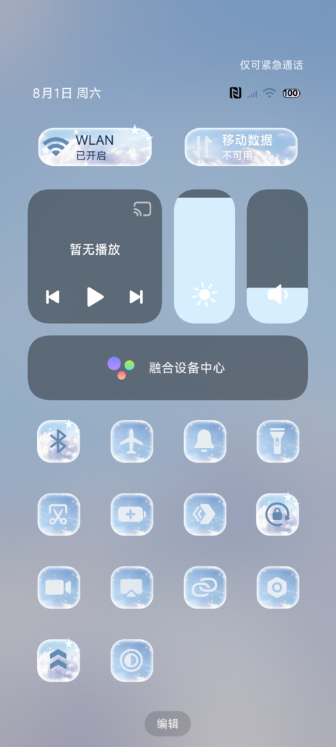 ins天空知晓一切 screenshot