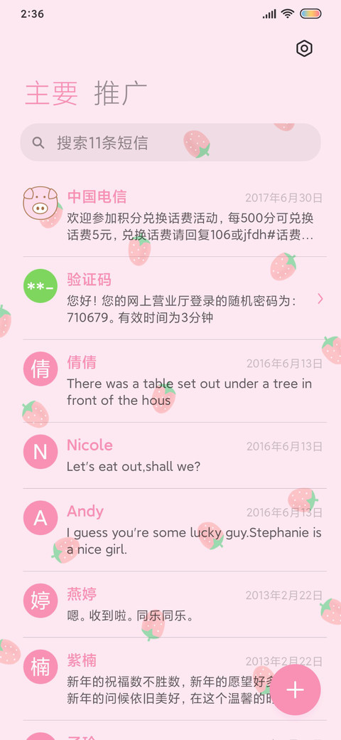 珍珠奶茶 screenshot