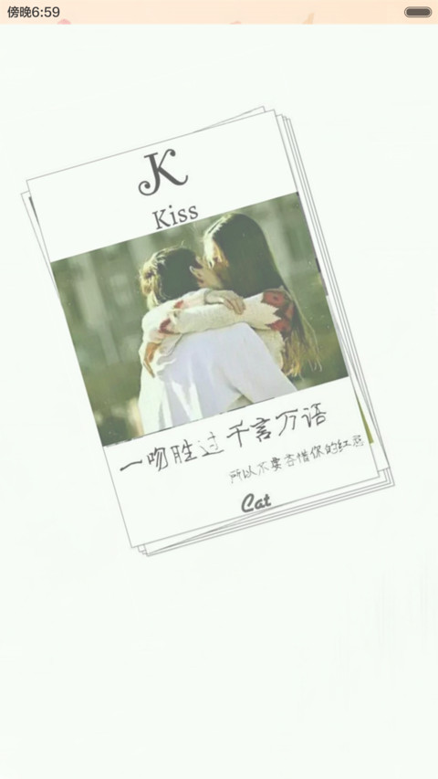 盛夏微光 screenshot