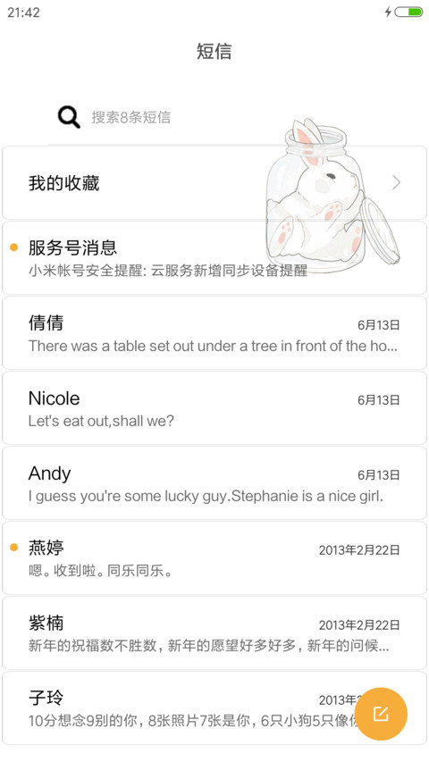 好评送兑换码】小兔子 screenshot