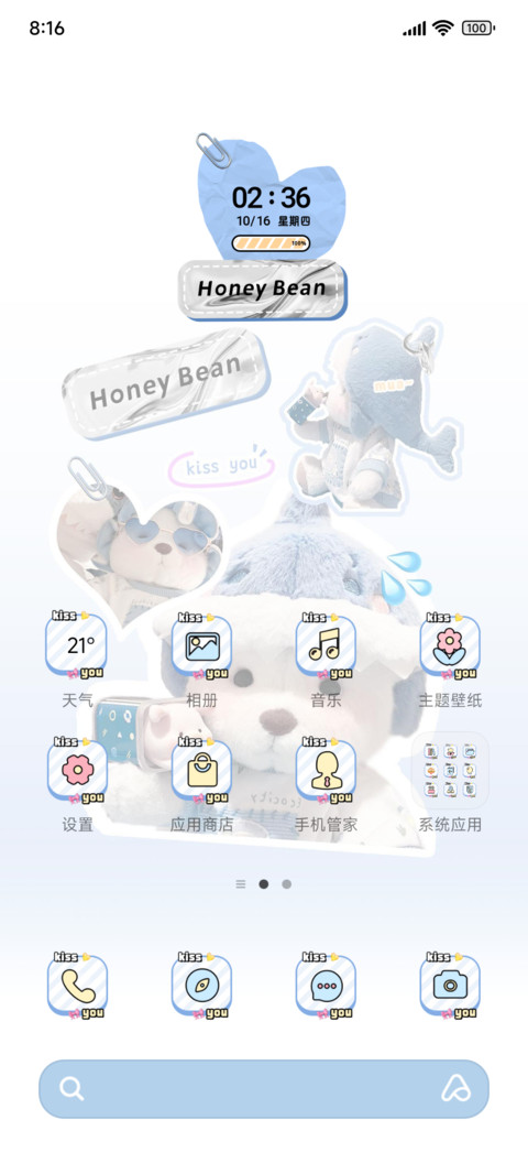 多巴胺拼贴小熊 screenshot