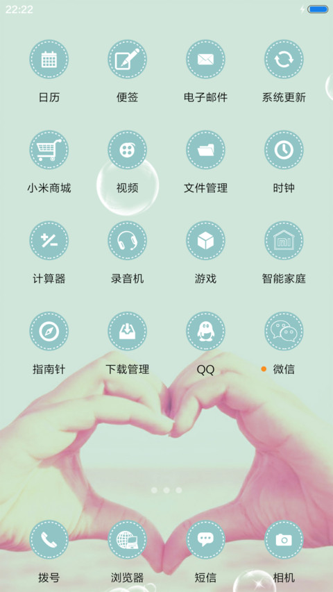 用一朵花开的时间来爱你 screenshot
