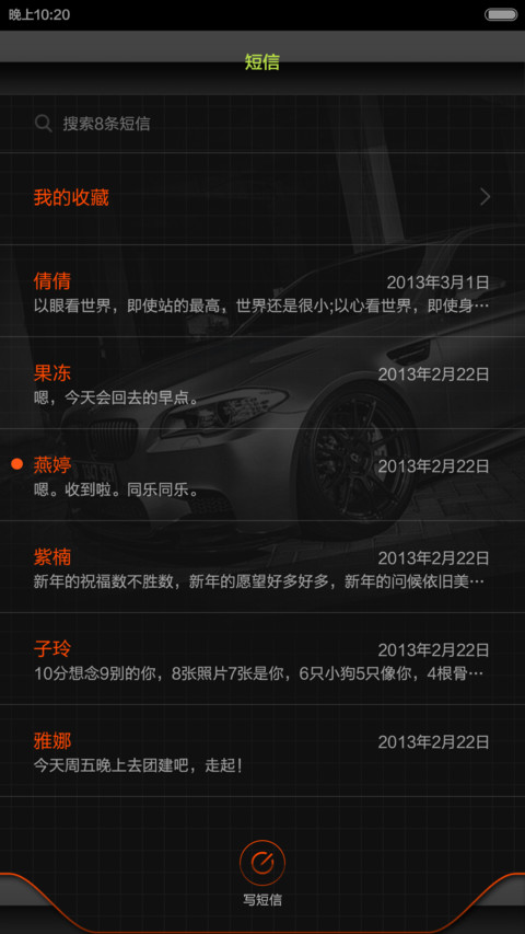 汽车之家 screenshot