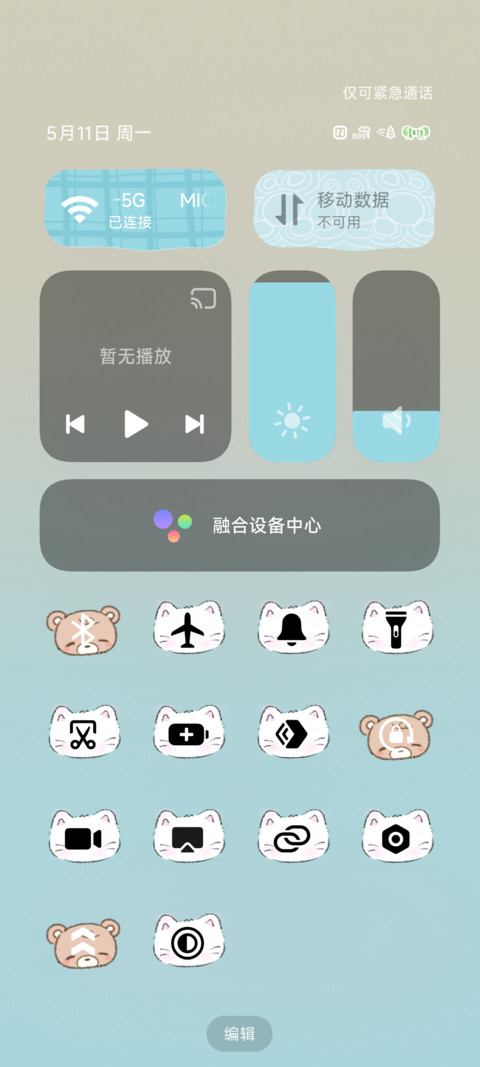 雨滴彩色世界 screenshot